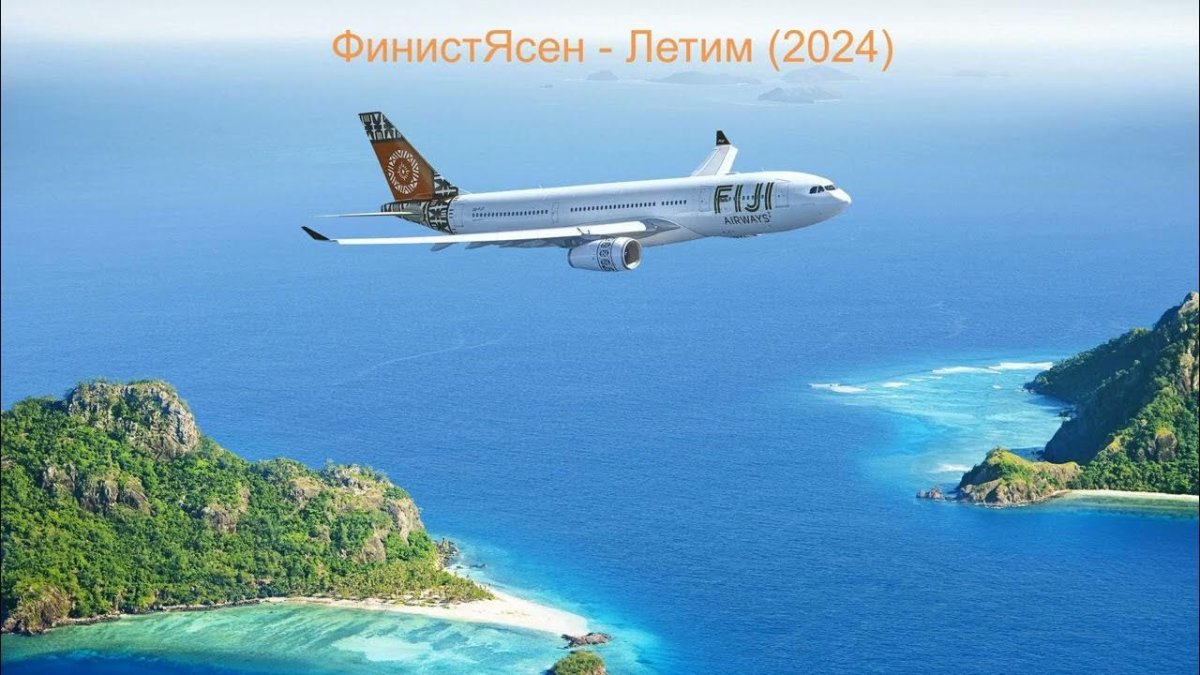Фиджи Эйрвейз