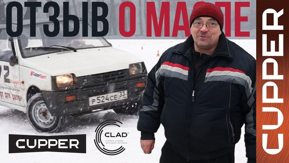 Масло Купер отзывы