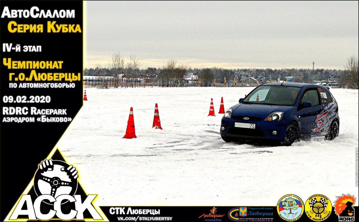 RDRC Racepark Быково