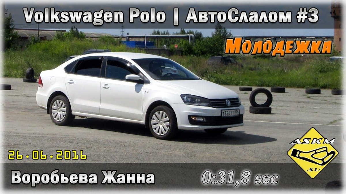 Тейсис сс3 Фольксваген поло