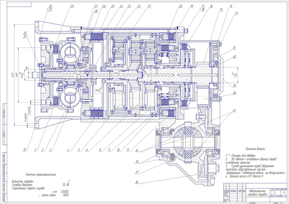 КПП на МАЗ чертёж