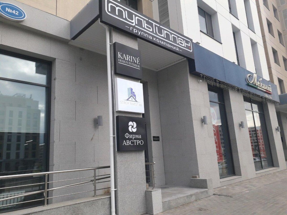 Сауран 42 Астана