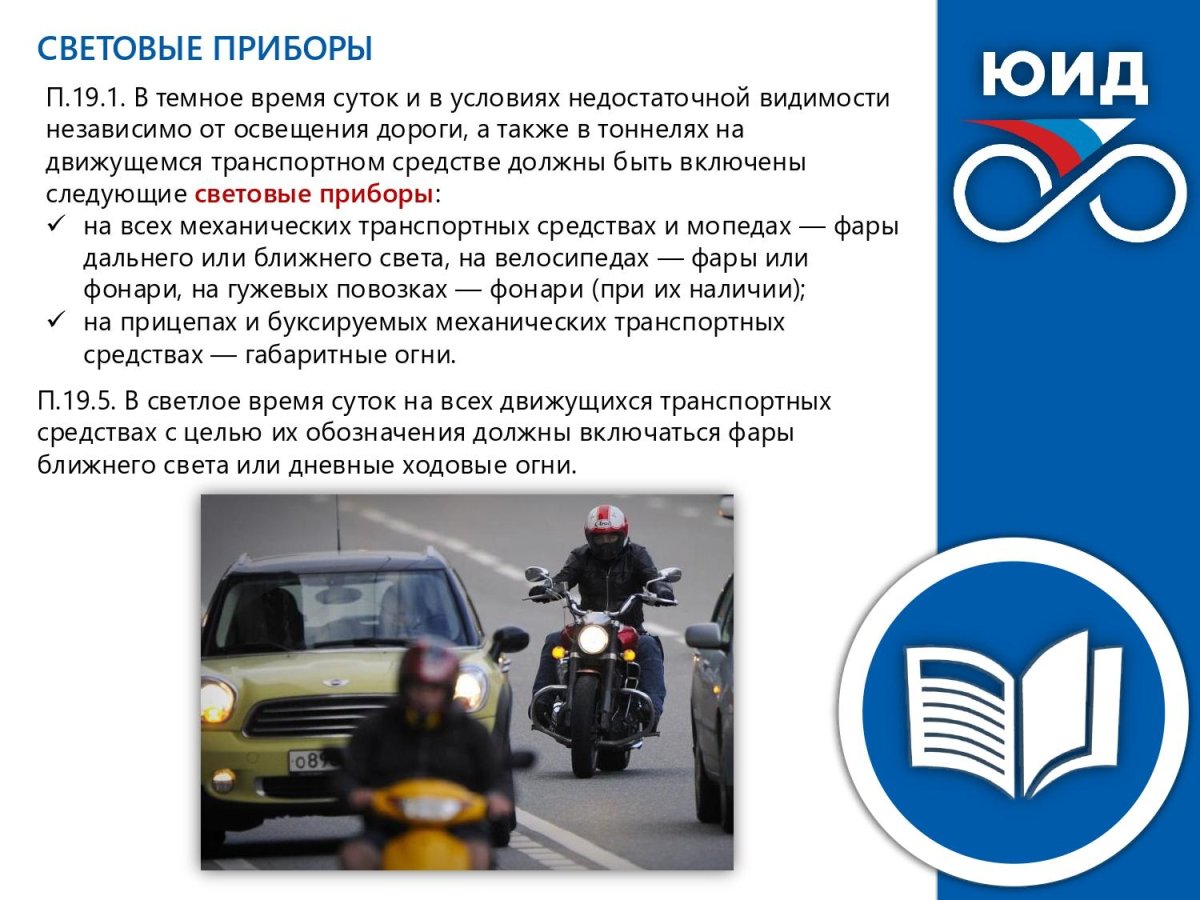 Нарушение ПДД