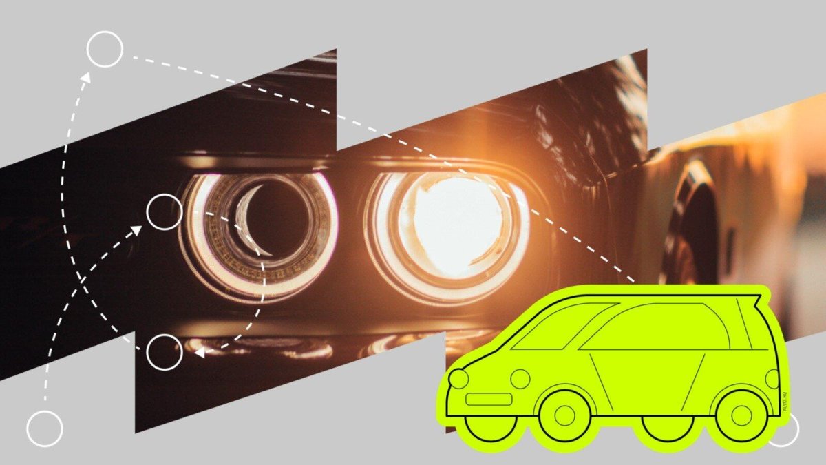 Схема использования фар