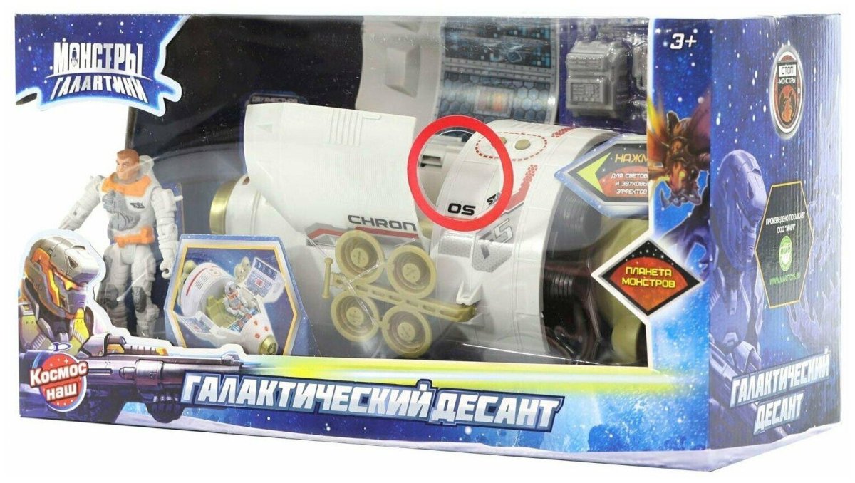 Космос гаш монстры Галактики