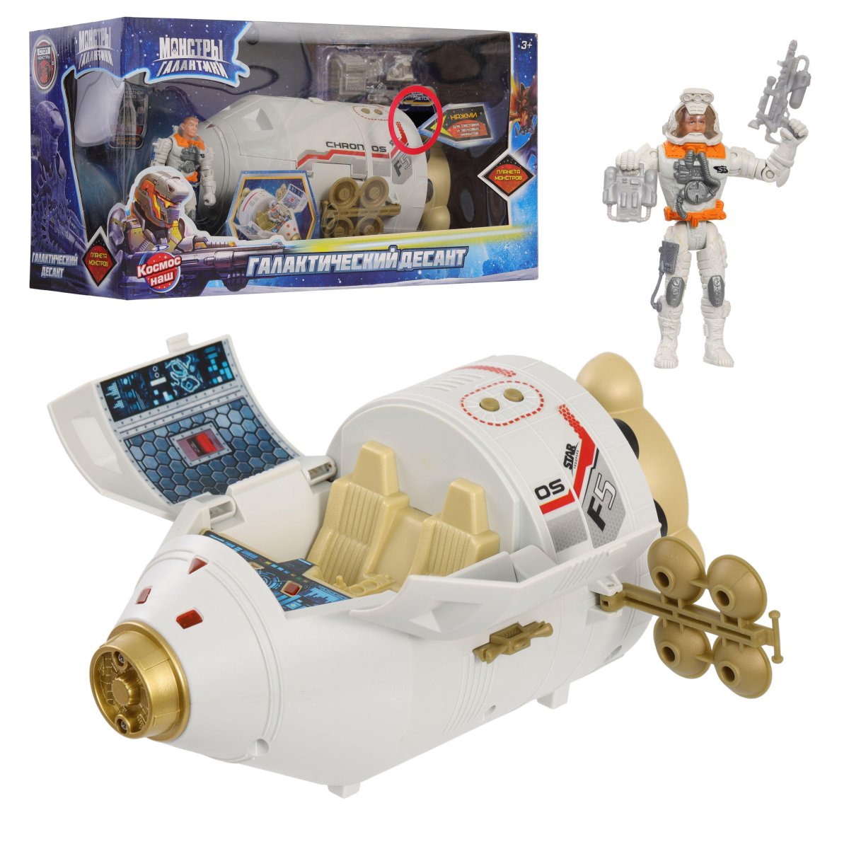 Десантная капсула