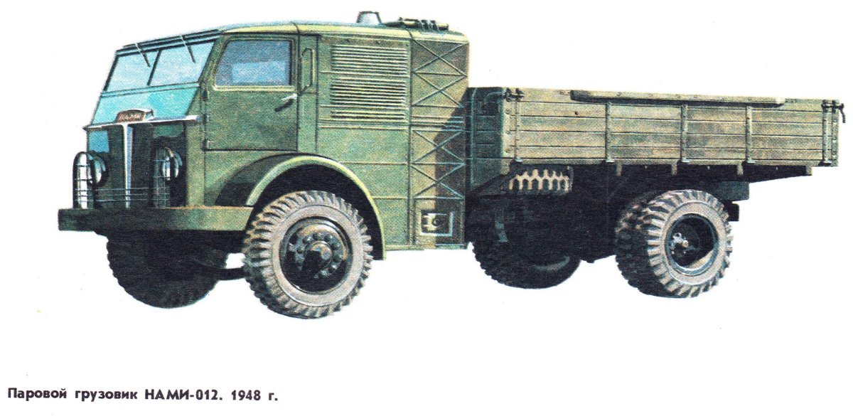 Грузовик нами 012