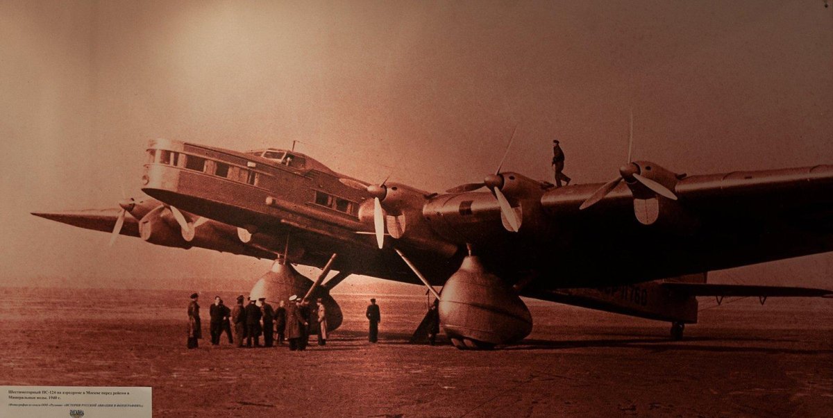 Самолет «Максим Горький», 1934