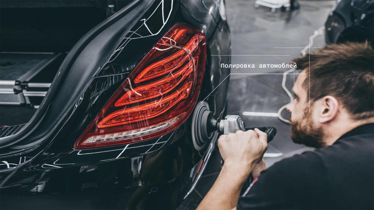 Mercedes-Benz детейлинг