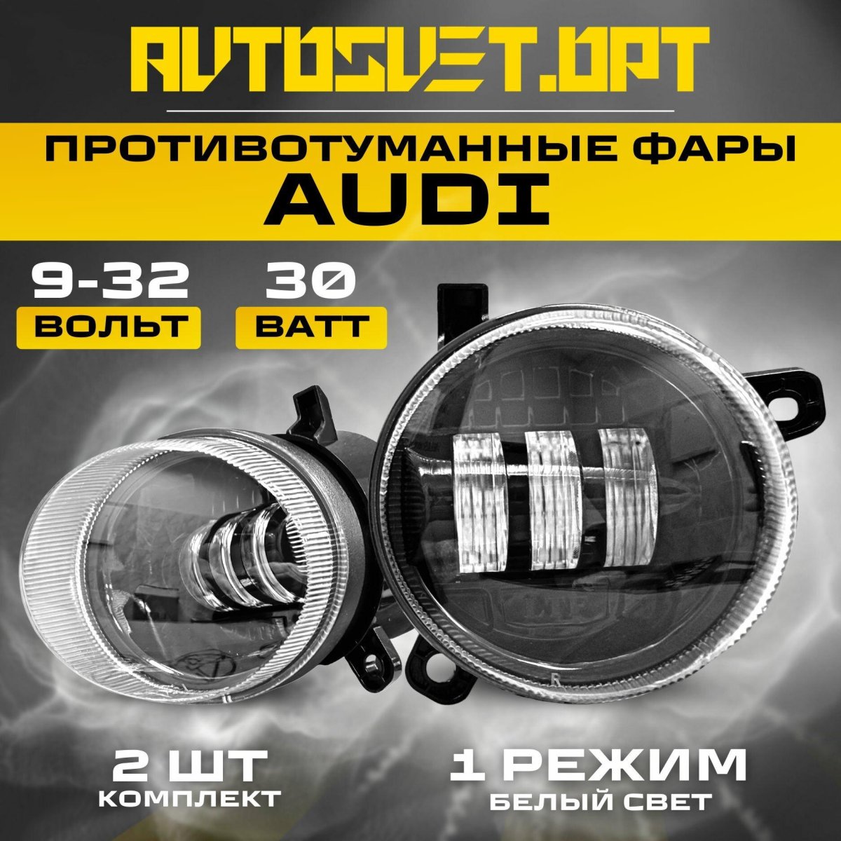 Противотуманные фары Фольксваген Шаран