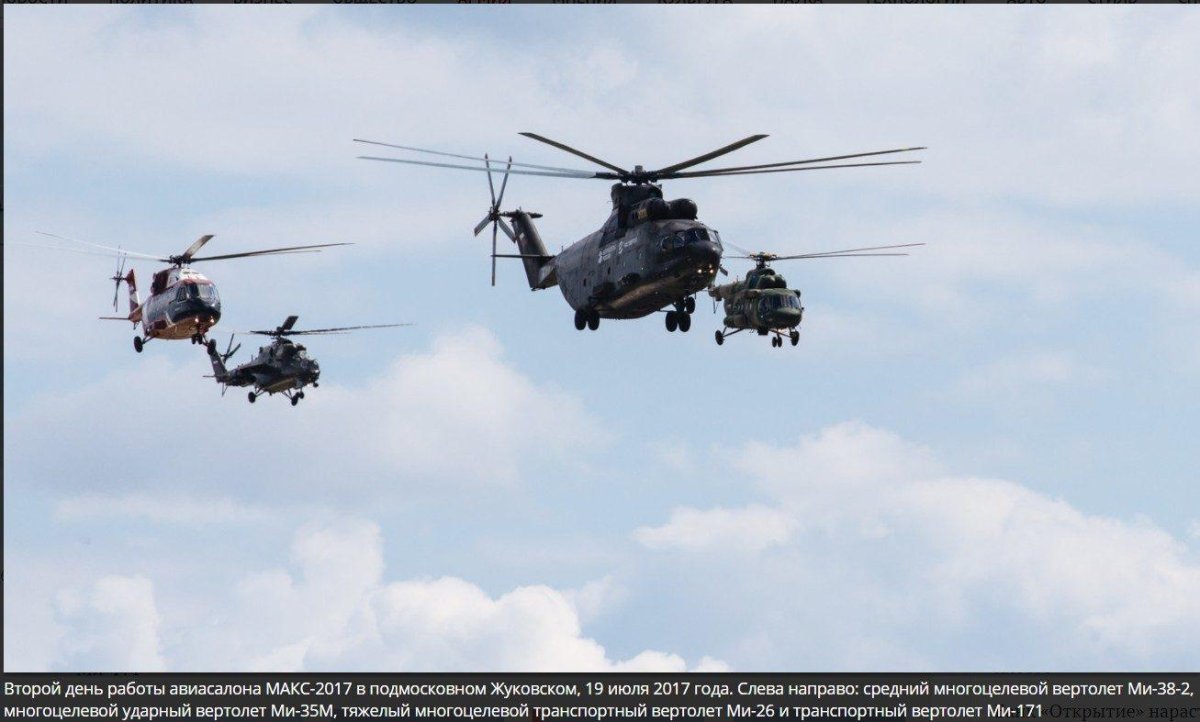 Десантный вертолет