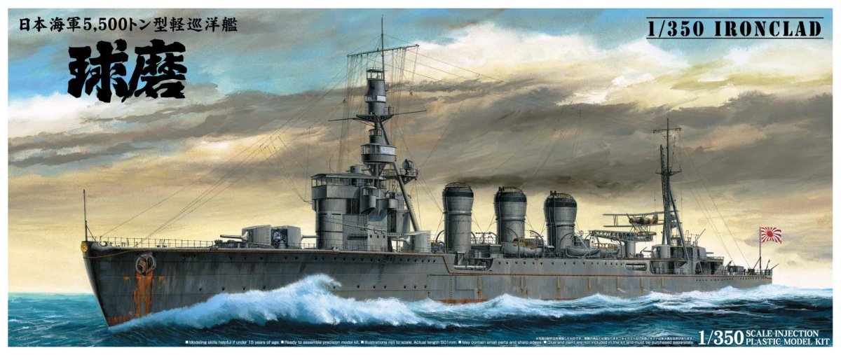 Японский крейсер Kuma