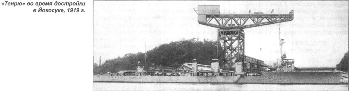 Йокосука 1919