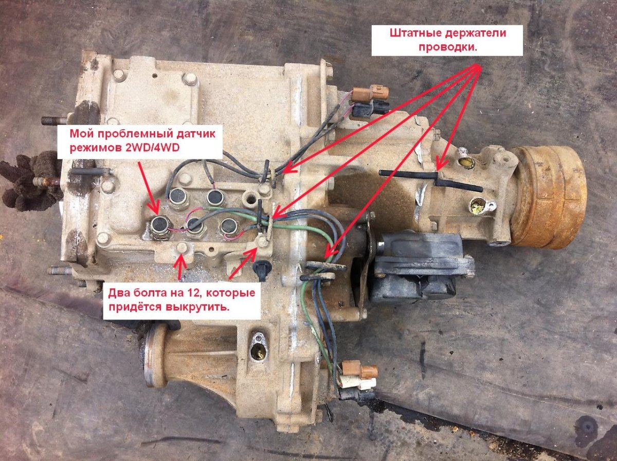 Датчики раздаточной коробки Mitsubishi Pajero 2