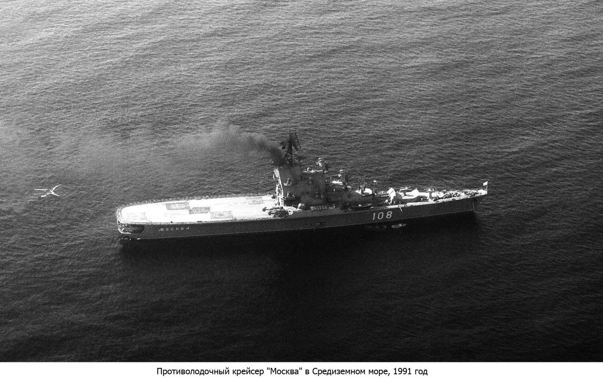 Противолодочный крейсер