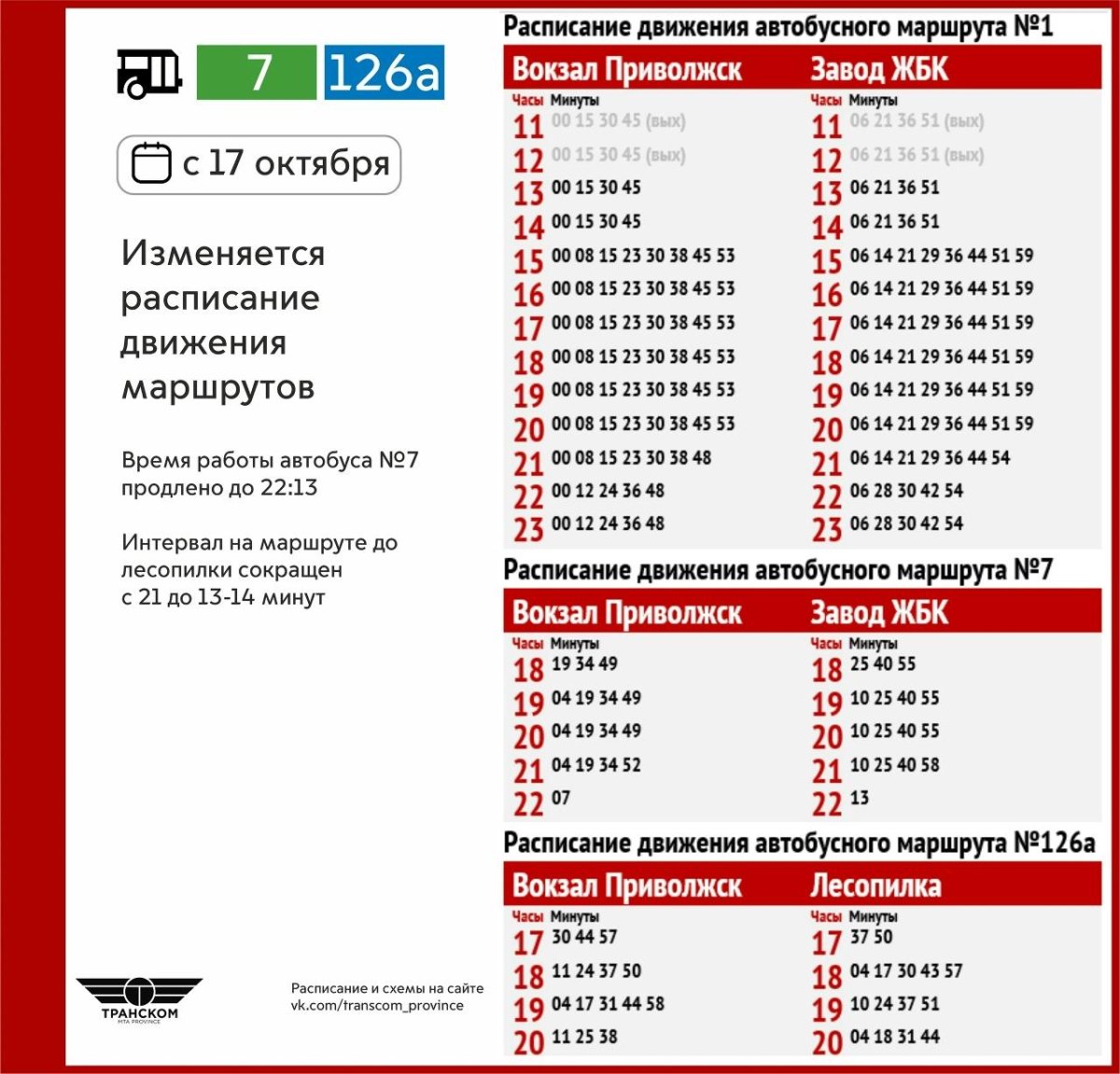 Пенза-Нижневартовск поезд маршрут