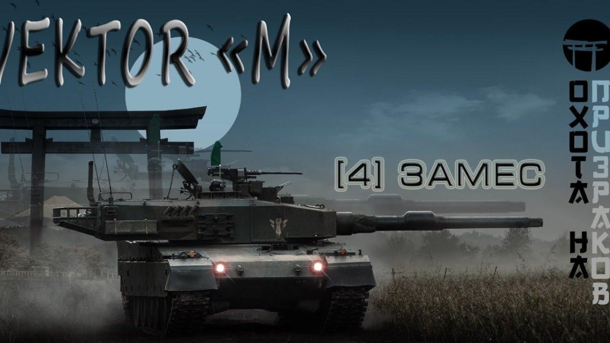 Т-14 Armored Warfare
