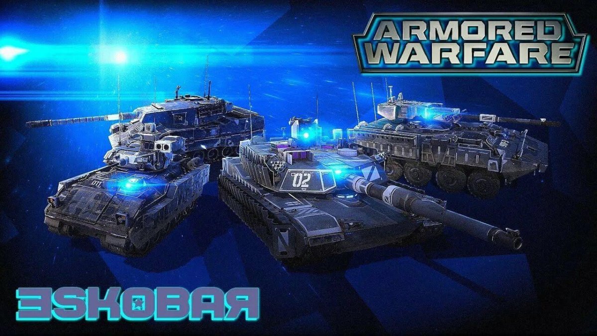 Armored Warfare: Армата
