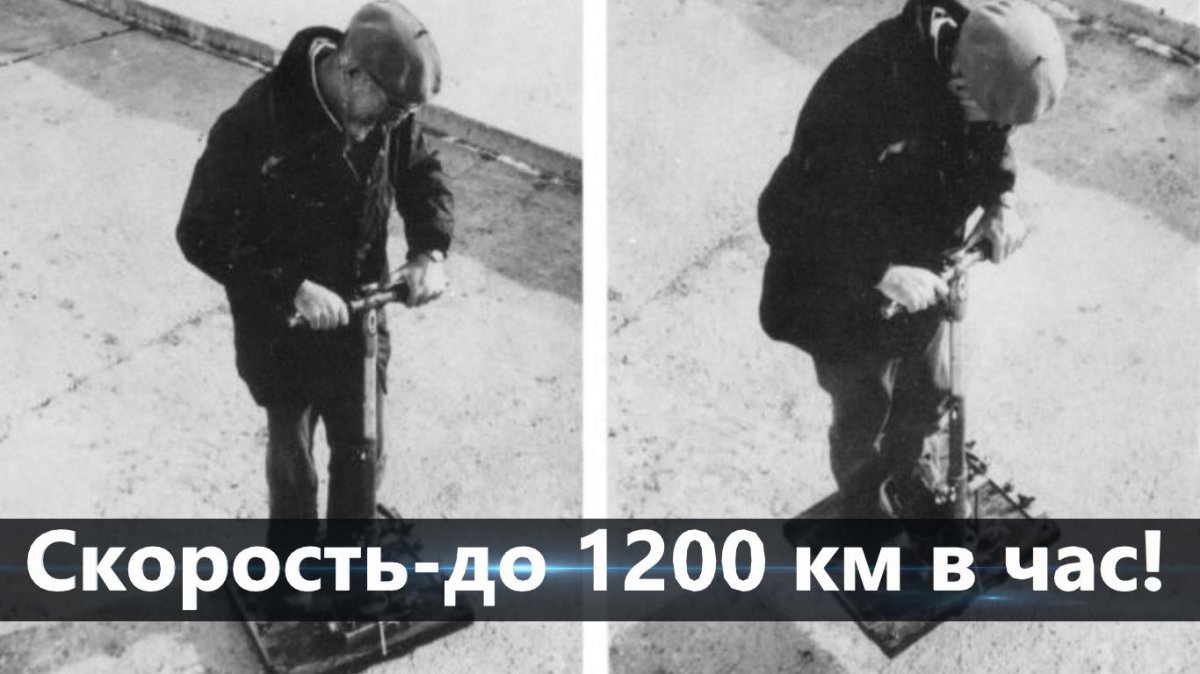 Виктор Степанович Гребенников гравилет