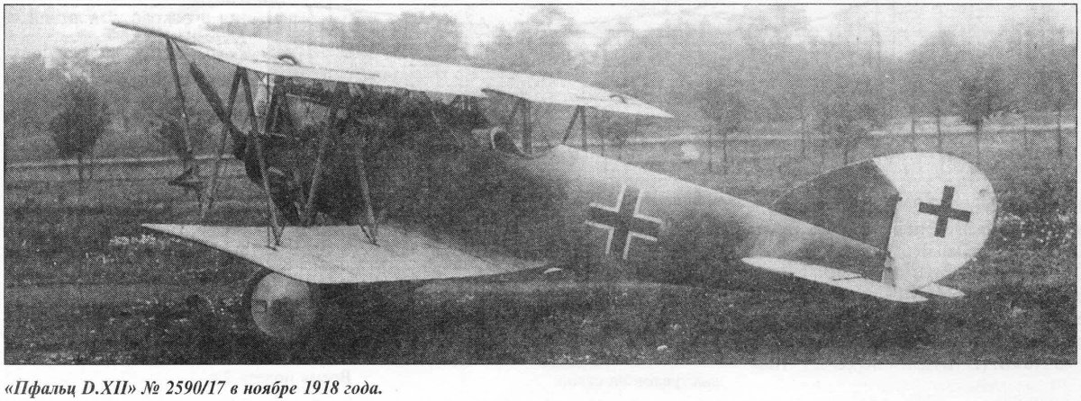 Истребители первой мировой войны часть 1