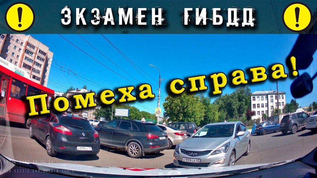 Помеха справа ПДД