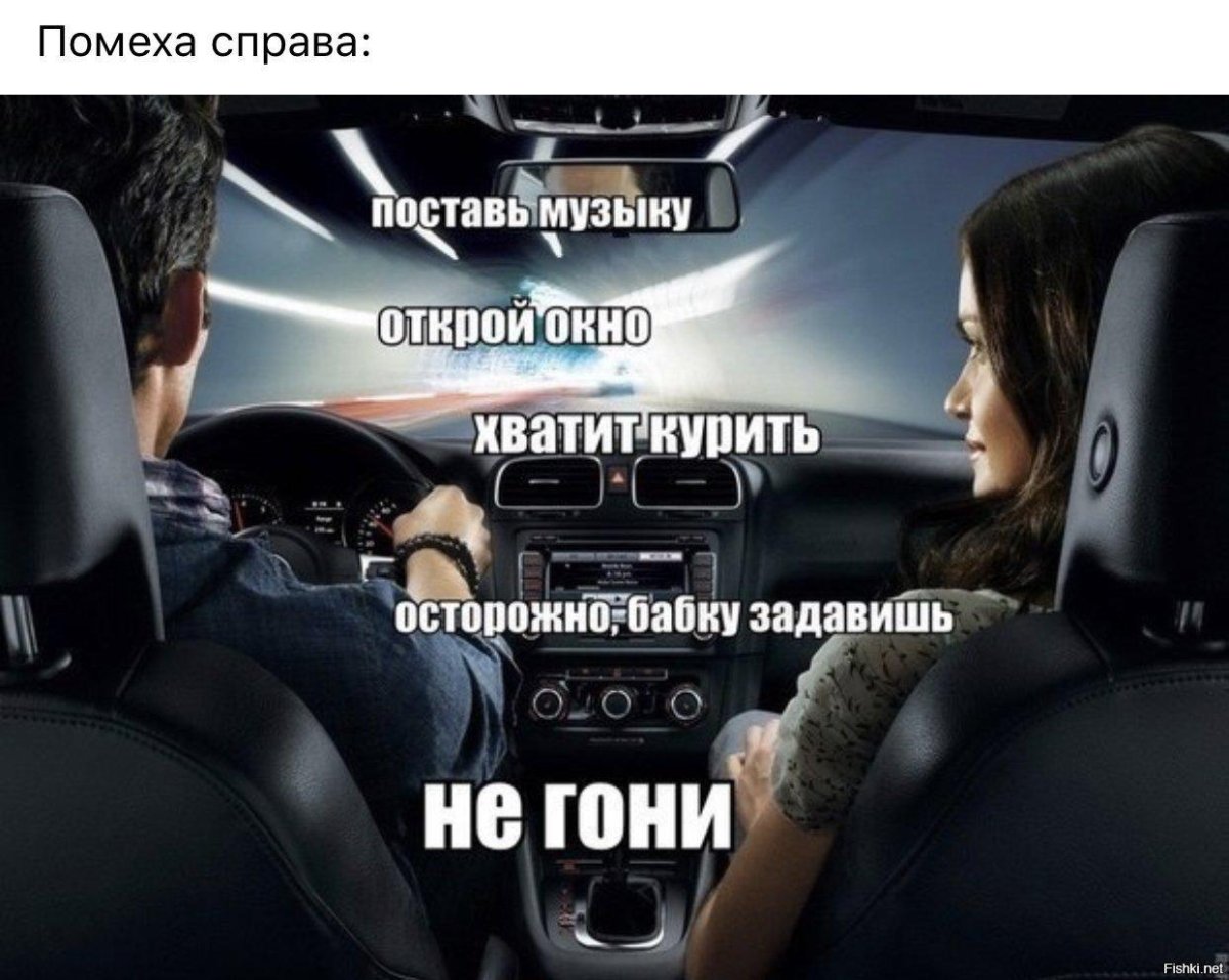 Цитаты про езду на машине