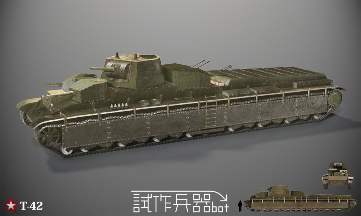 Тг-5 сверхтяжелый Советский танк