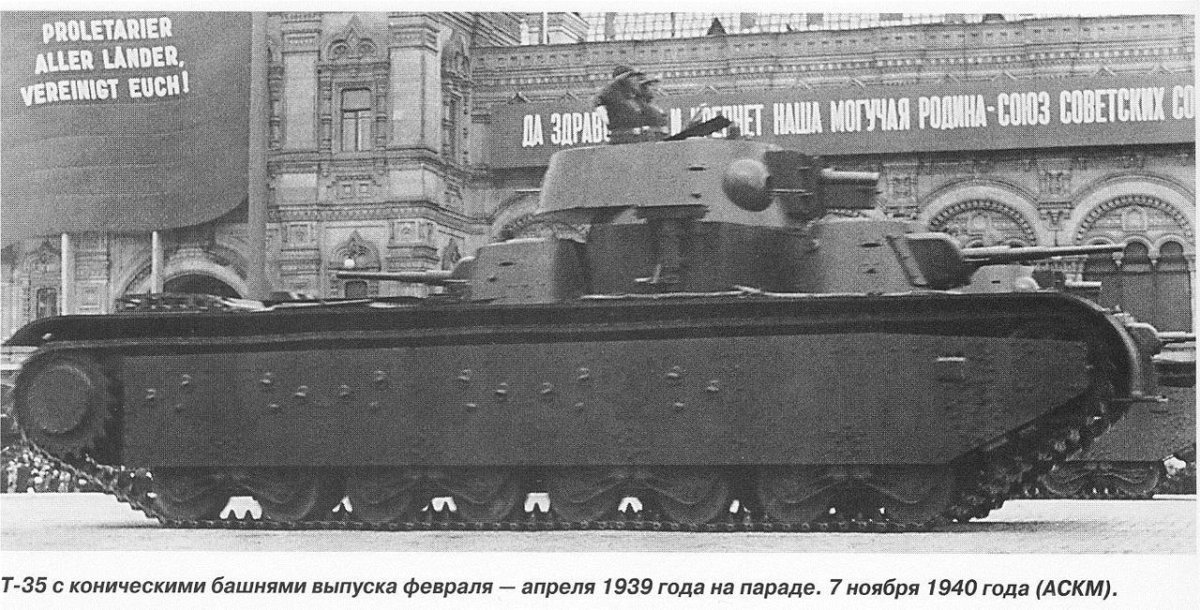 Т-35 танк
