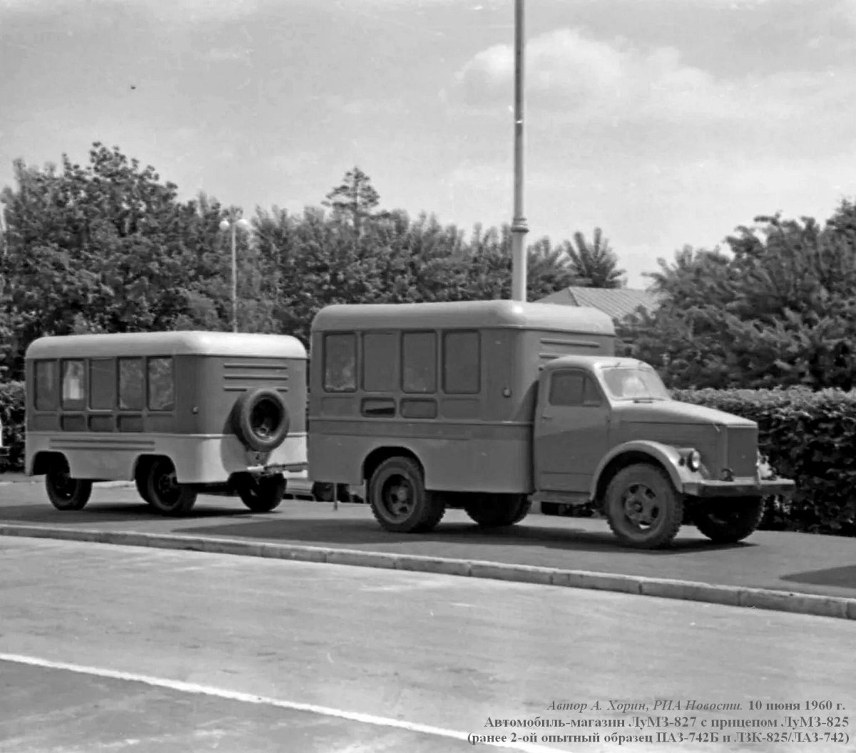 ГАЗ 51 фургон ЛУМЗ 827