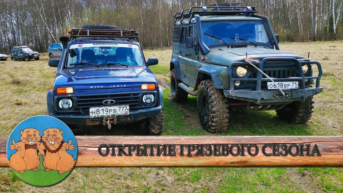 УАЗ Хантер и Нива