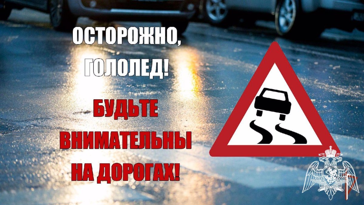 В связи с погодными условиями