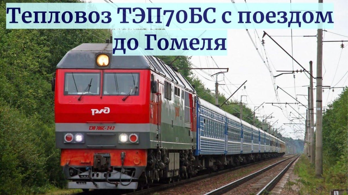 Поезд Поволжье Санкт-Петербург Казань