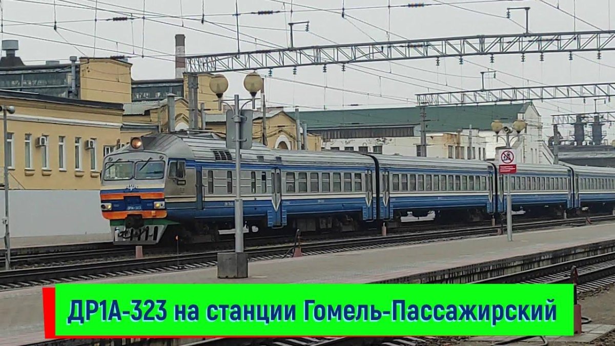 Одесса железная дорога