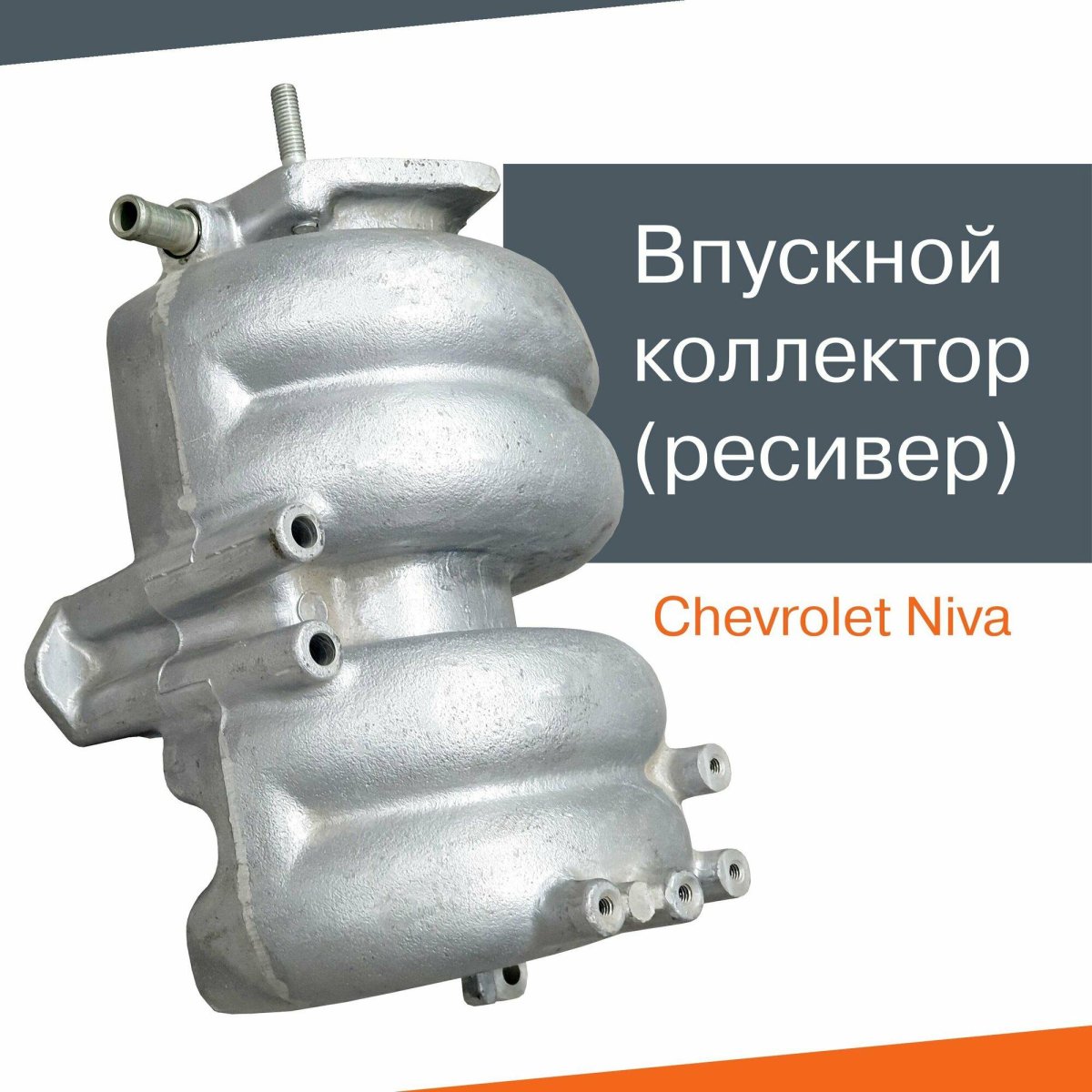 Ресивер или коллектор