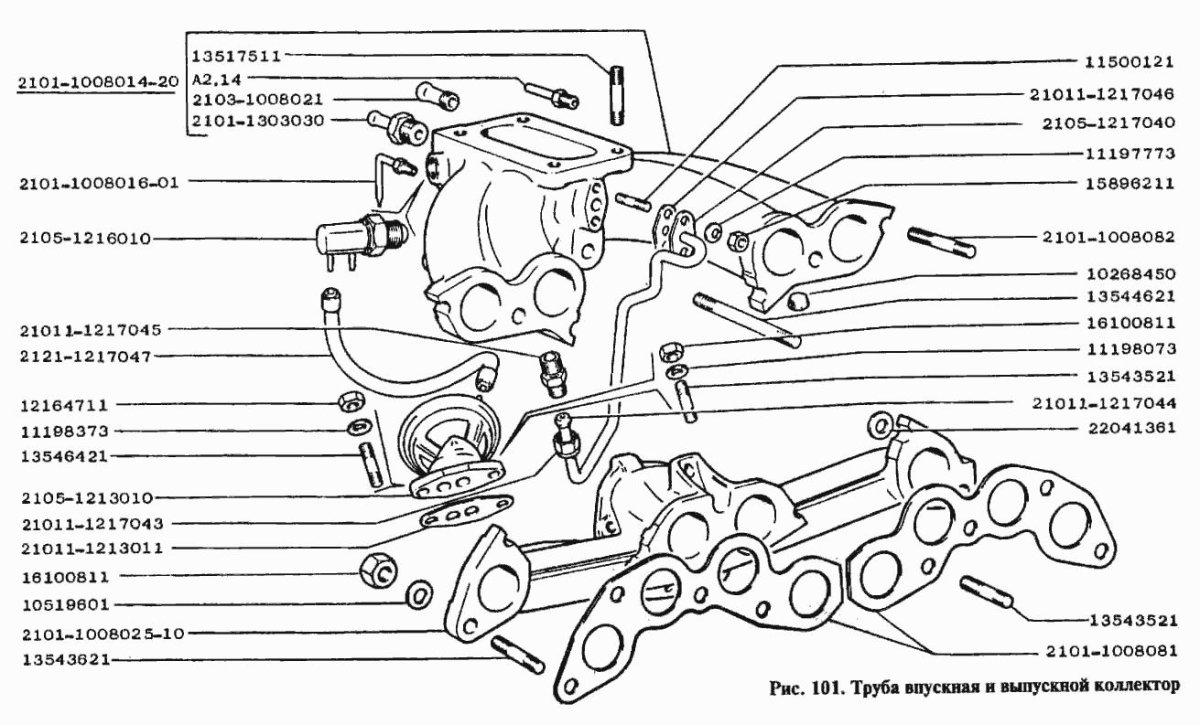 Коллектор ВАЗ 2103 впускной коллектор