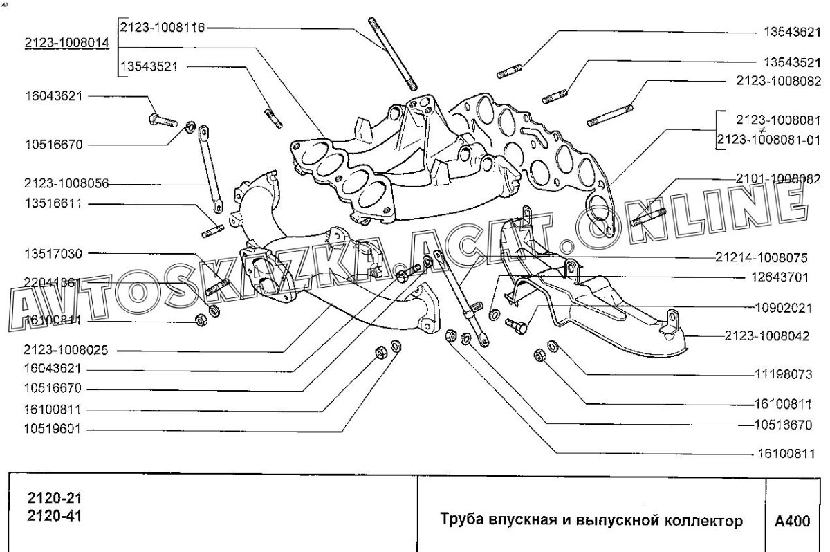 Выпускной коллектор ВАЗ 2131