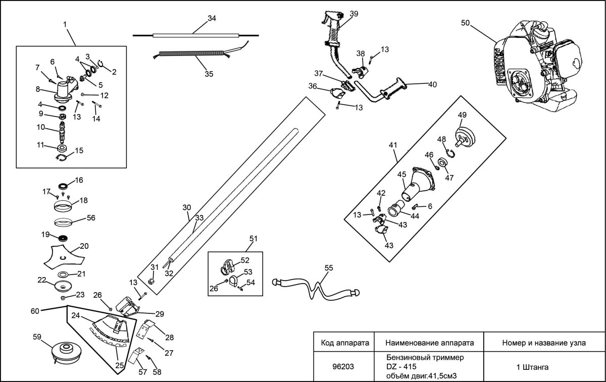 Ручка газа для триммера Дензел