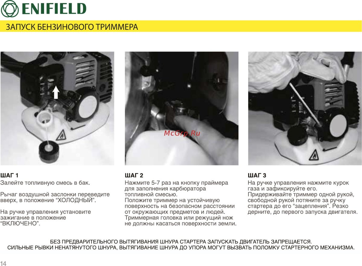 Триммер Патриот РТ 3055 инструкция