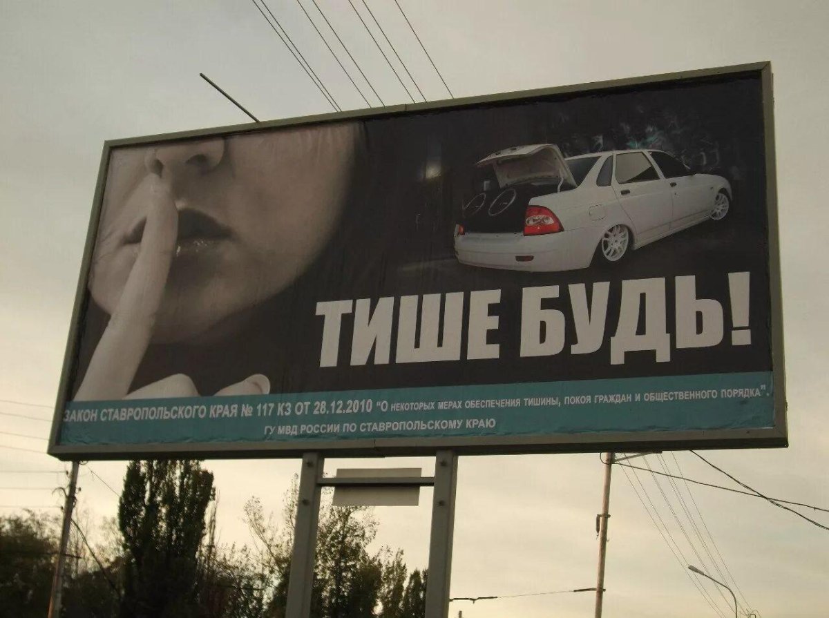 Демотиваторы автозвук