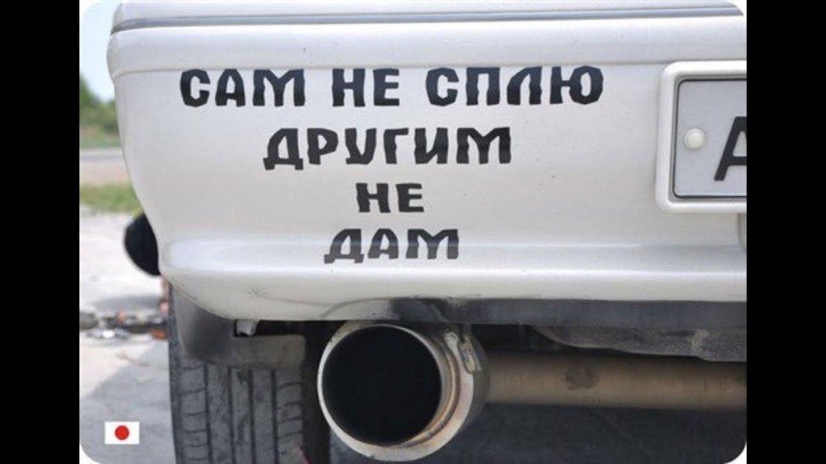 Наклейка на авто выхлоп