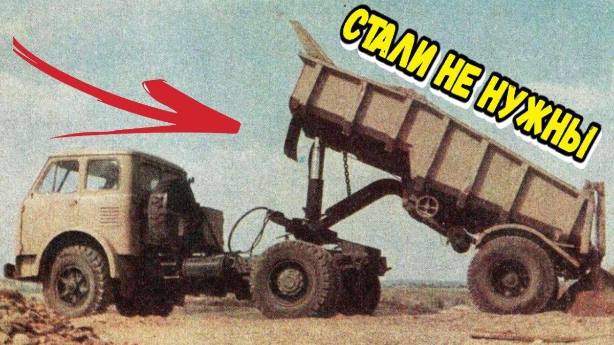 Полуприцеп-самосвал МАЗ-5232в