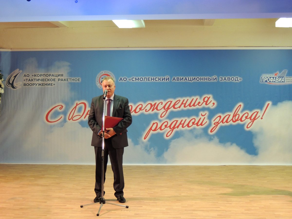 Директор авиазавода Смоленск