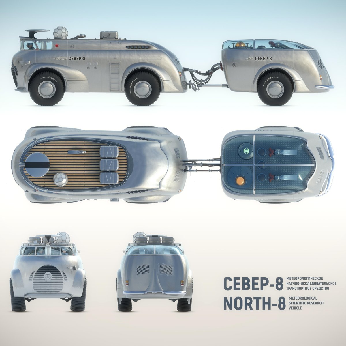 Север 8 вездеход
