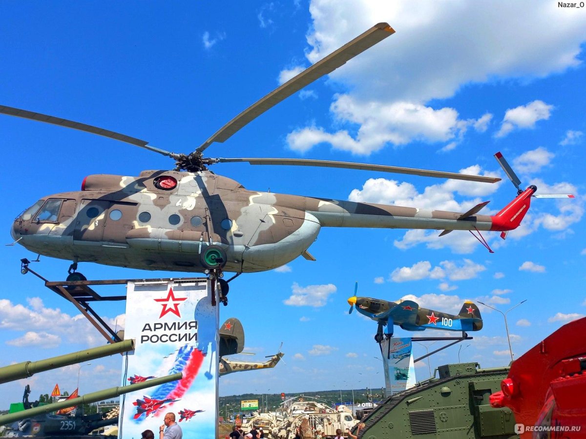 Каменск-Шахтинский вертолет парк Патриот