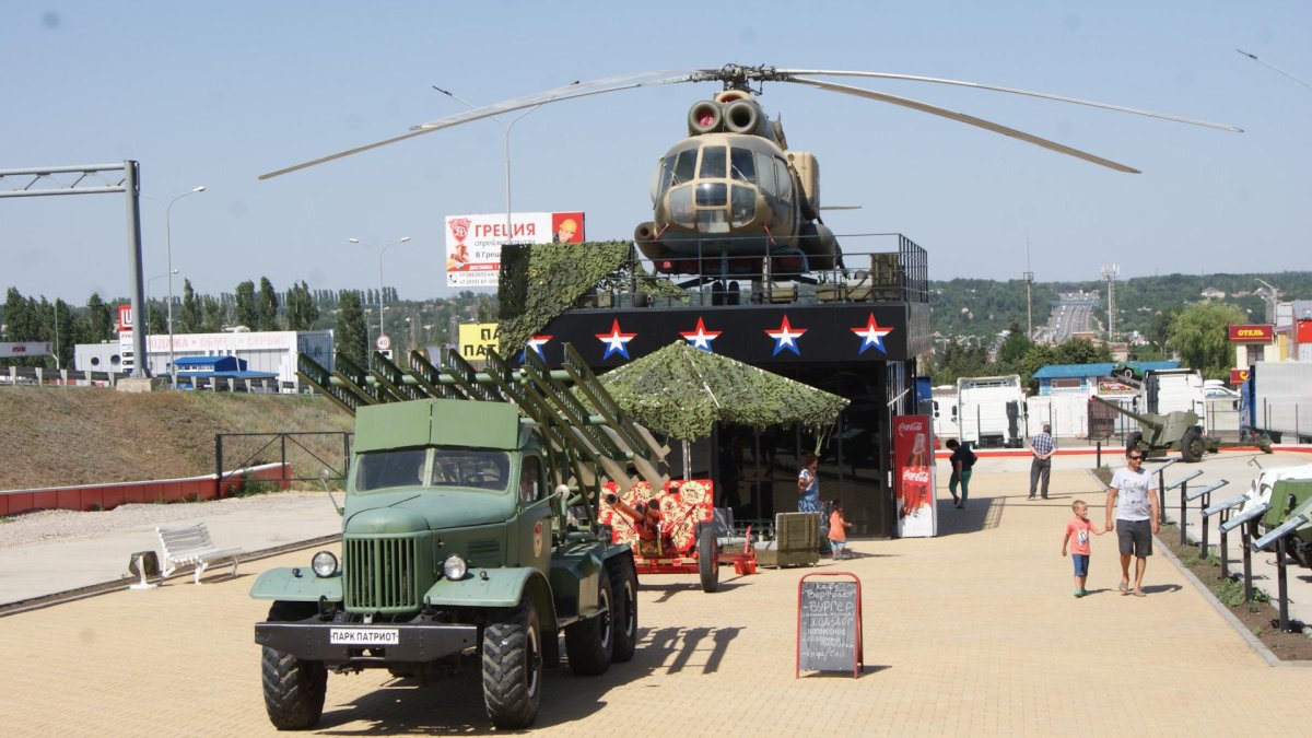 Парк Патриот Каменск Шахтинский