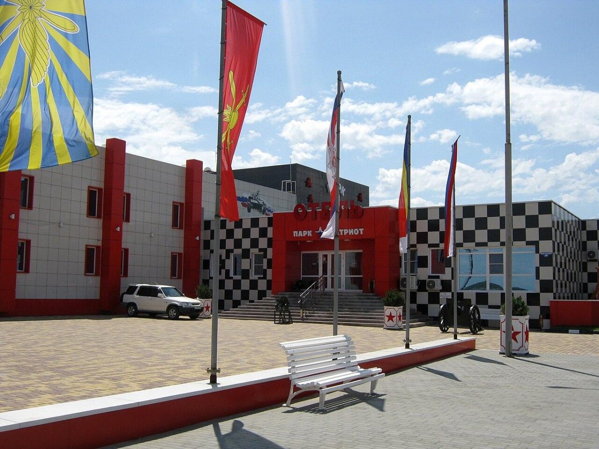 Парк Патриот Каменск Шахтинский