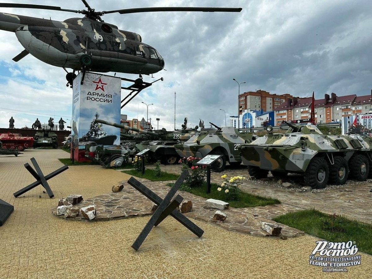 Парк Патриот в Каменск Шахтинске