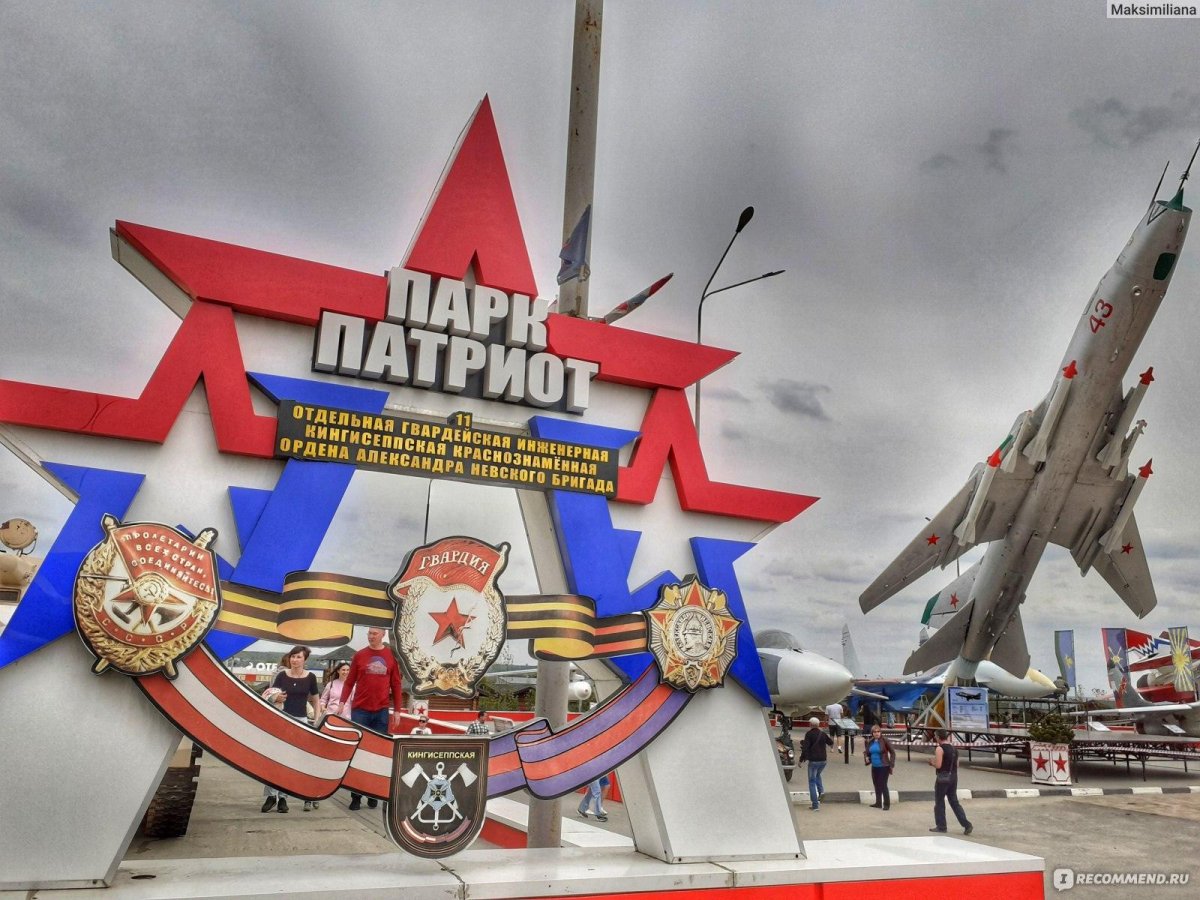 Каменск-Шахтинский выставка военной техники парк