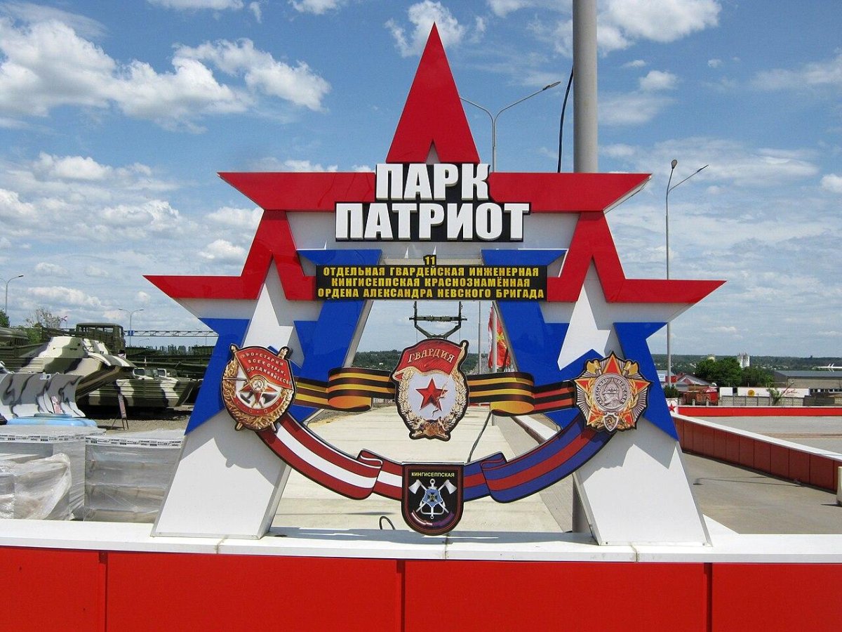 Патриот Каменск Шахтинский