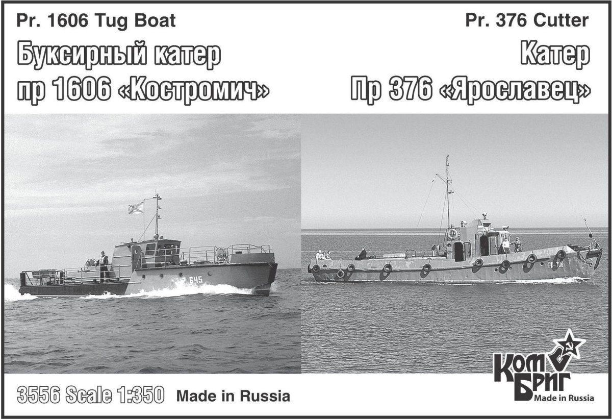 Сборная модель PR.376 Cutter &amp; PR. 1606 Tug Boat